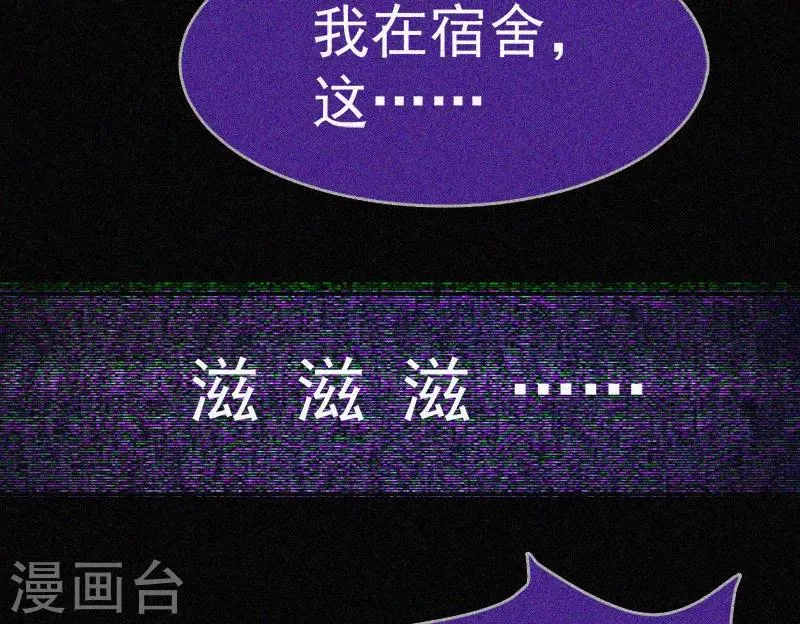 第14话 本命灯 第34页