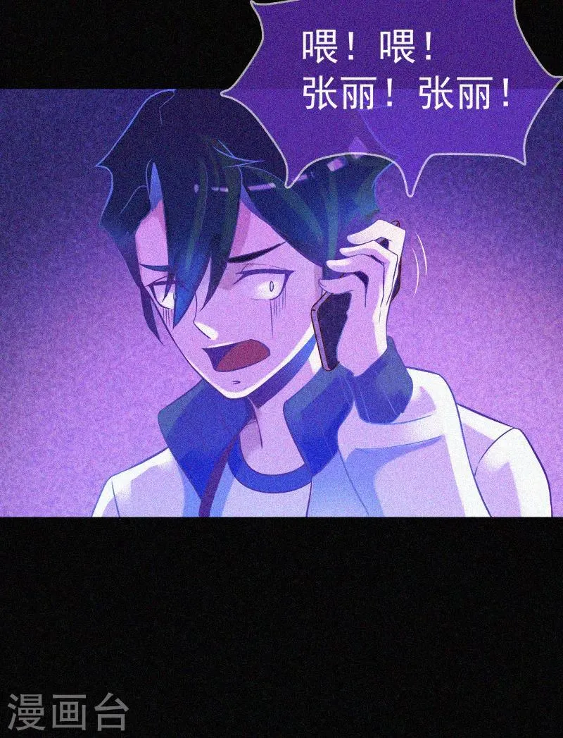 第14话 本命灯 第35页