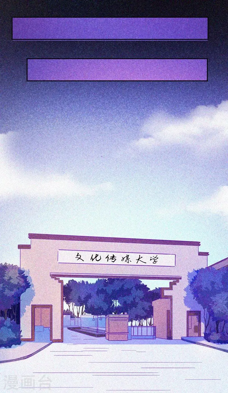 第15话 鬼上身 第4页