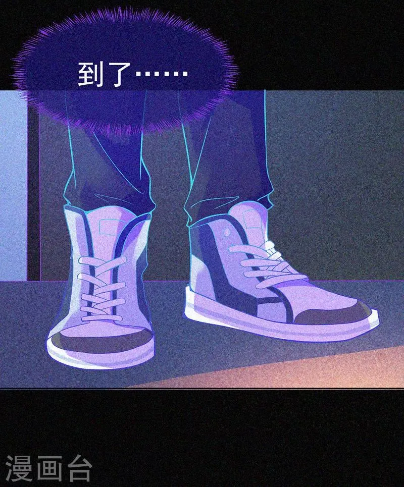第15话 鬼上身 第6页