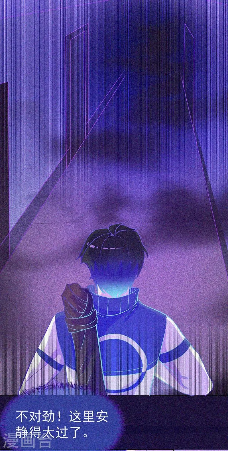 第15话 鬼上身 第7页