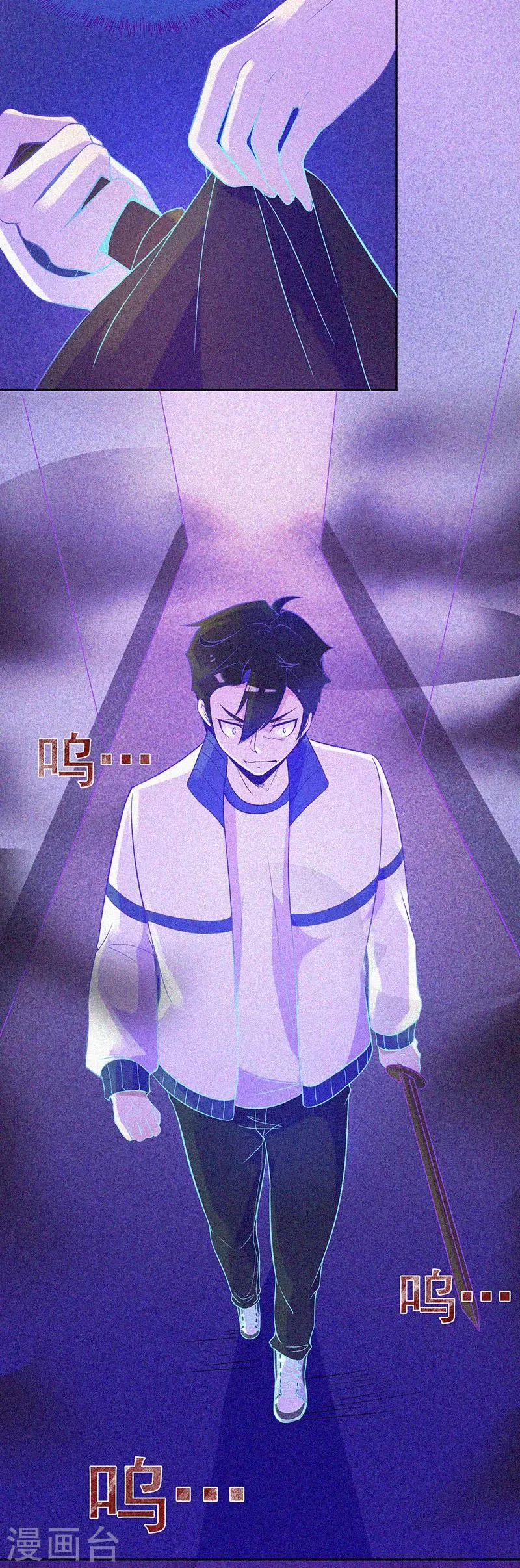 第15话 鬼上身 第8页