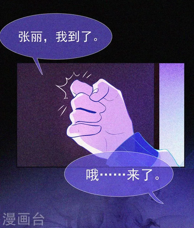 第15话 鬼上身 第10页
