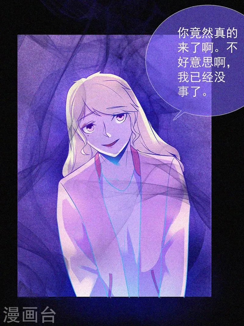 第15话 鬼上身 第12页