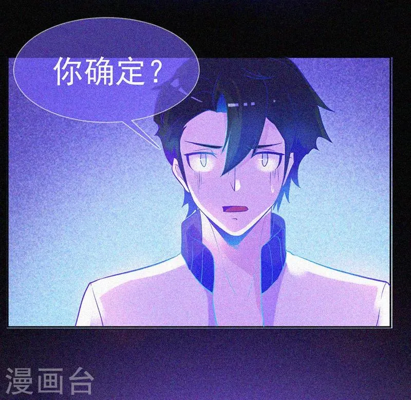 第15话 鬼上身 第13页