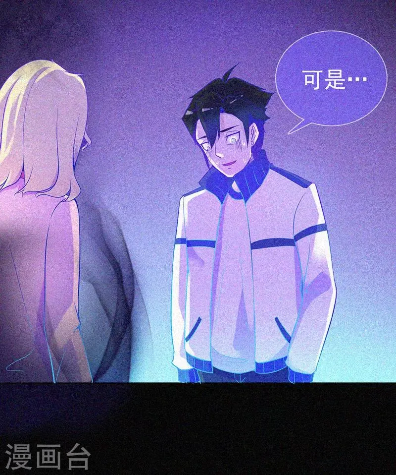 第15话 鬼上身 第14页
