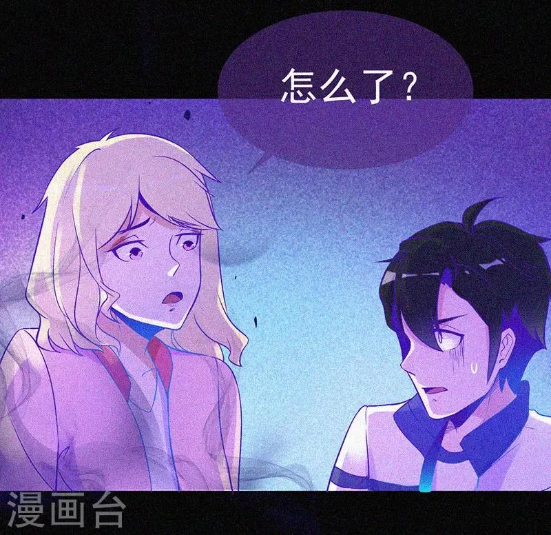 第15话 鬼上身 第16页