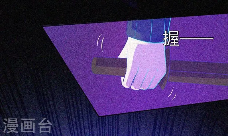 第15话 鬼上身 第17页