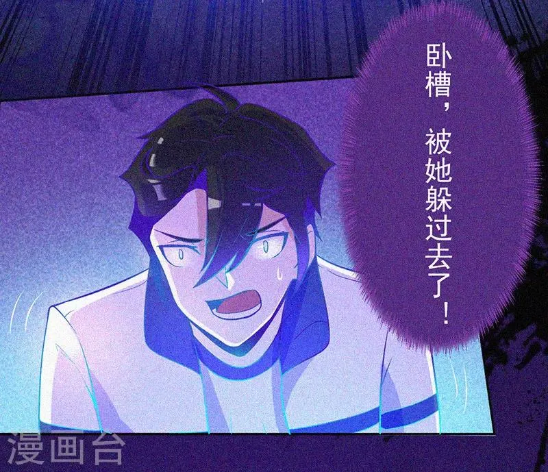 第15话 鬼上身 第19页