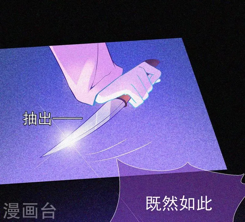 第15话 鬼上身 第21页