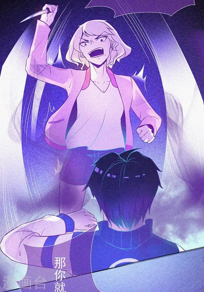 第15话 鬼上身 第22页