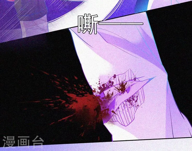 第15话 鬼上身 第25页