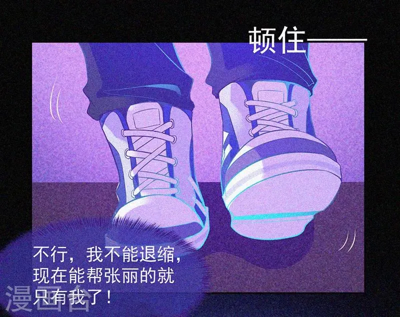 第15话 鬼上身 第27页
