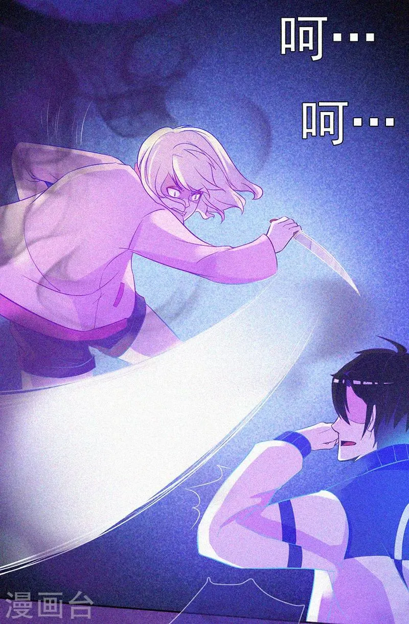 第15话 鬼上身 第28页