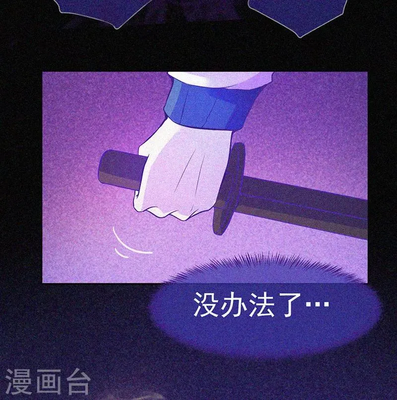 第15话 鬼上身 第30页