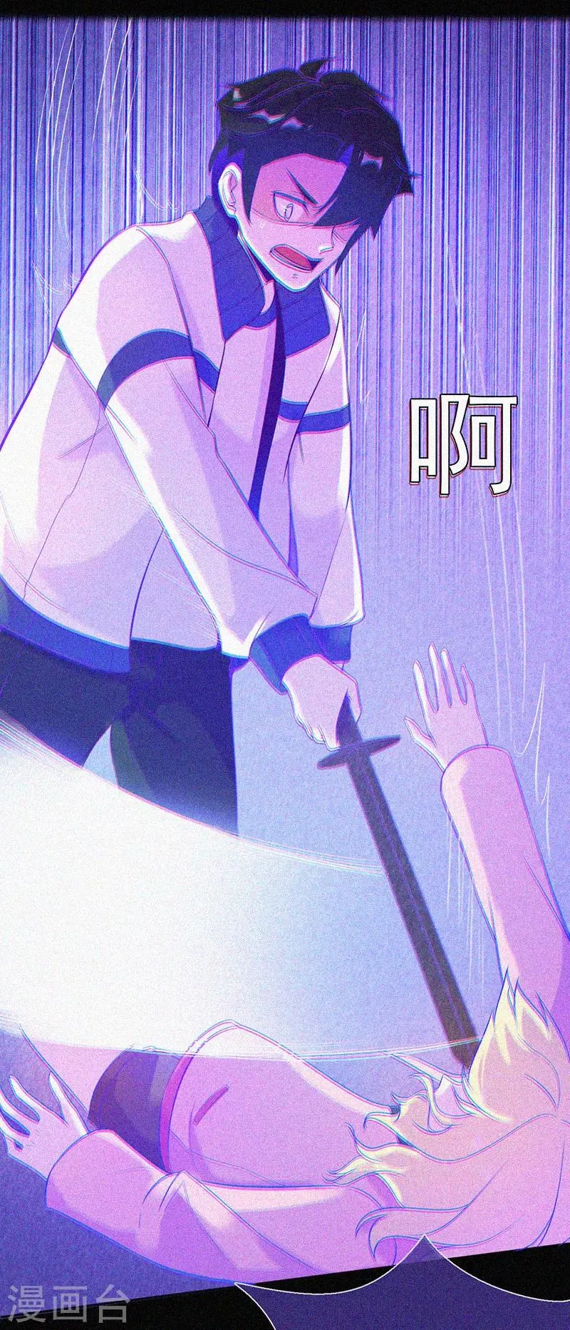 第15话 鬼上身 第33页