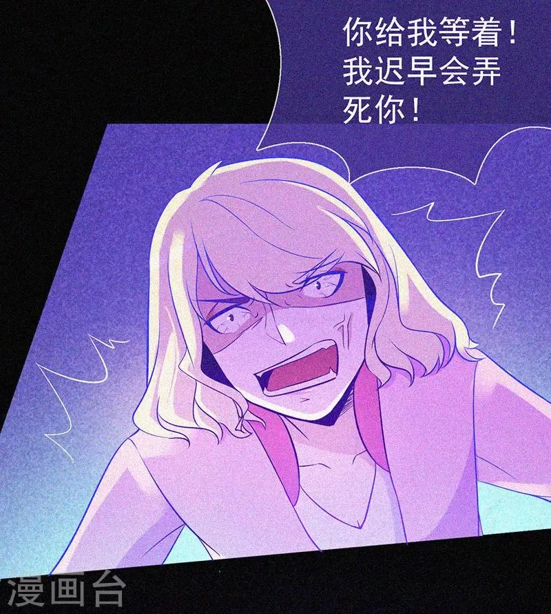 第15话 鬼上身 第34页