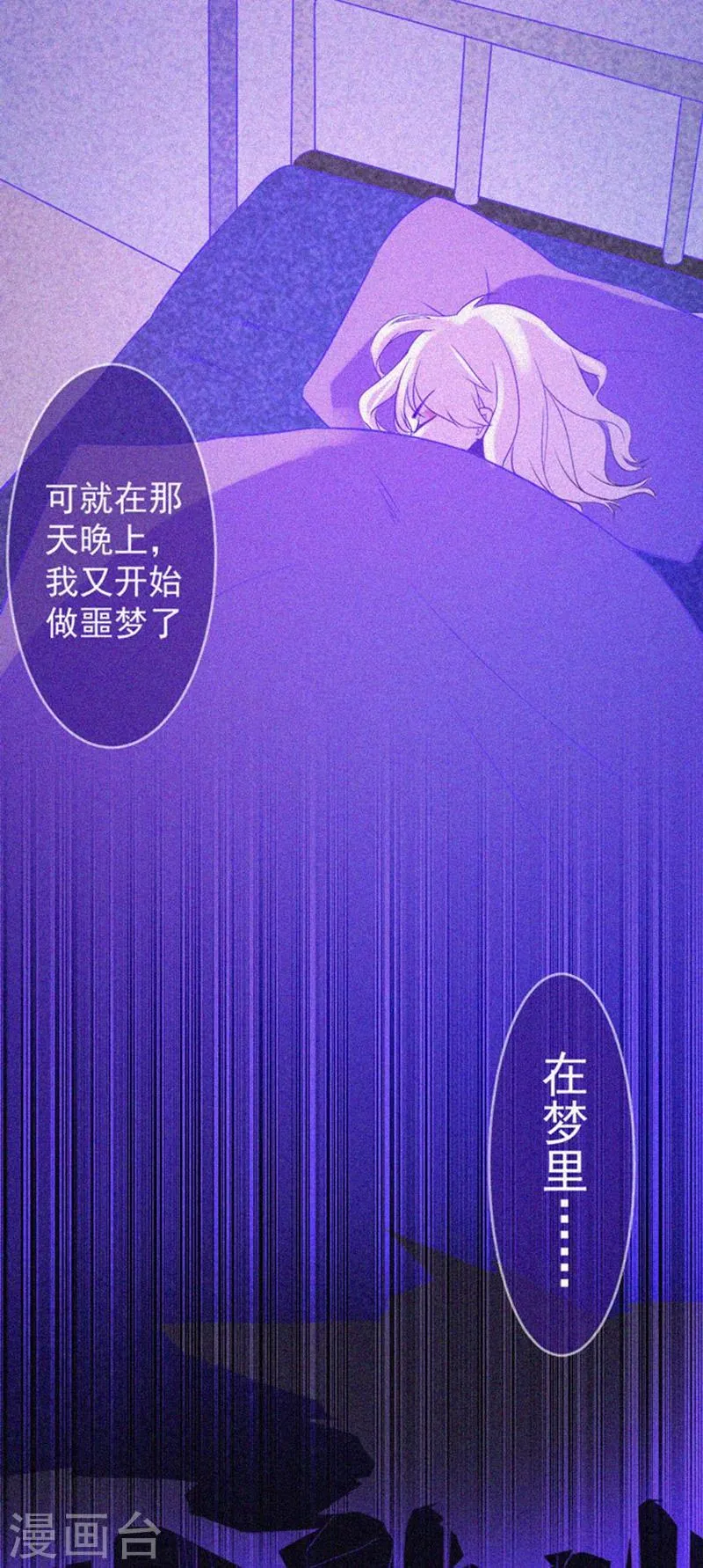 第16话 天花板里的尸体 第9页
