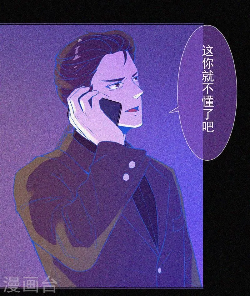 第16话 天花板里的尸体 第29页