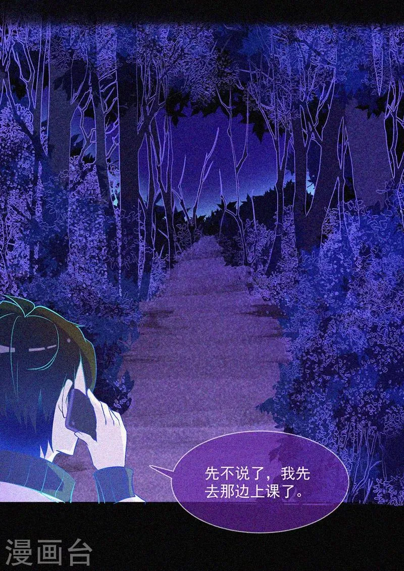 第16话 天花板里的尸体 第35页