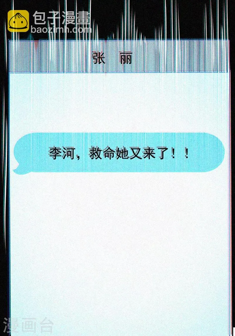第16话 天花板里的尸体 第39页