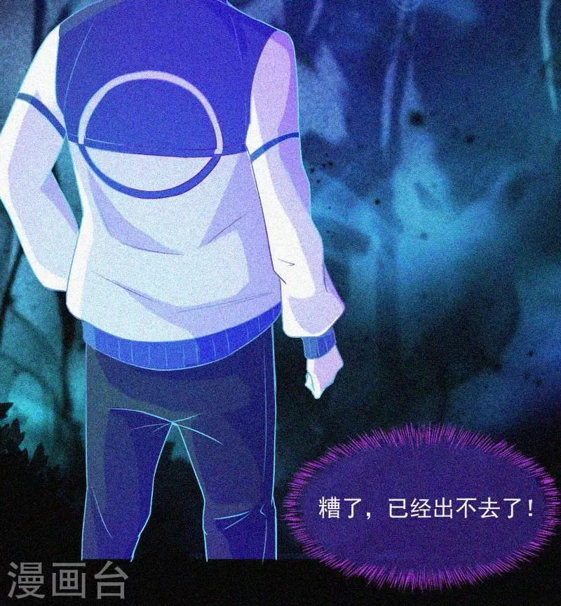 第17话 鬼宾馆 第2页