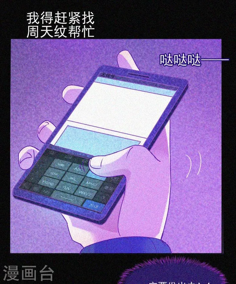 第17话 鬼宾馆 第3页