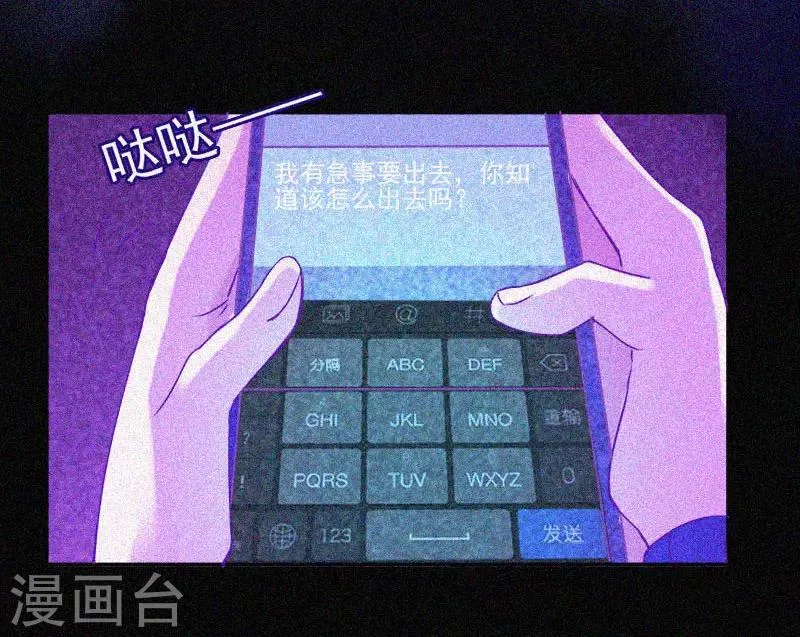 第17话 鬼宾馆 第8页