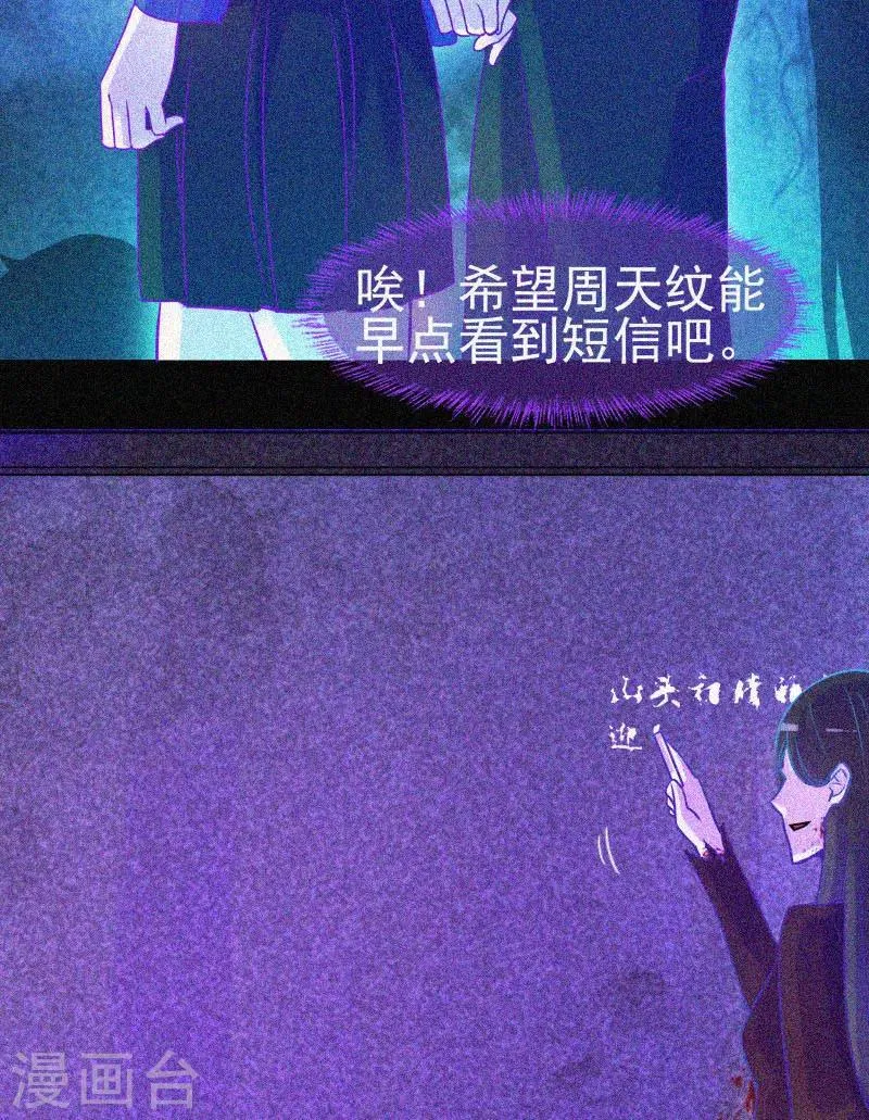 第17话 鬼宾馆 第12页