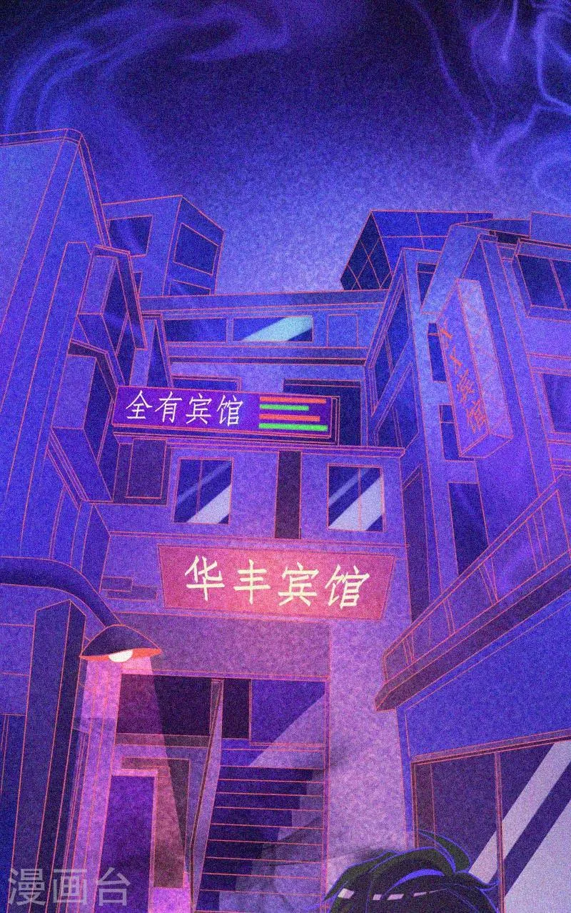 第17话 鬼宾馆 第21页