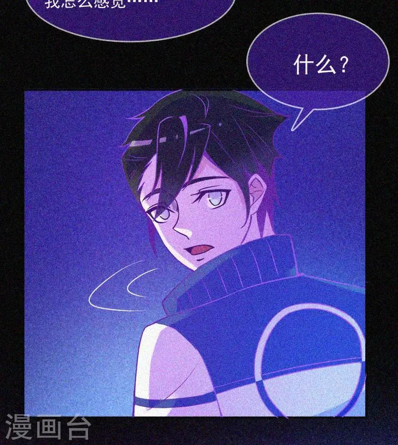 第17话 鬼宾馆 第23页