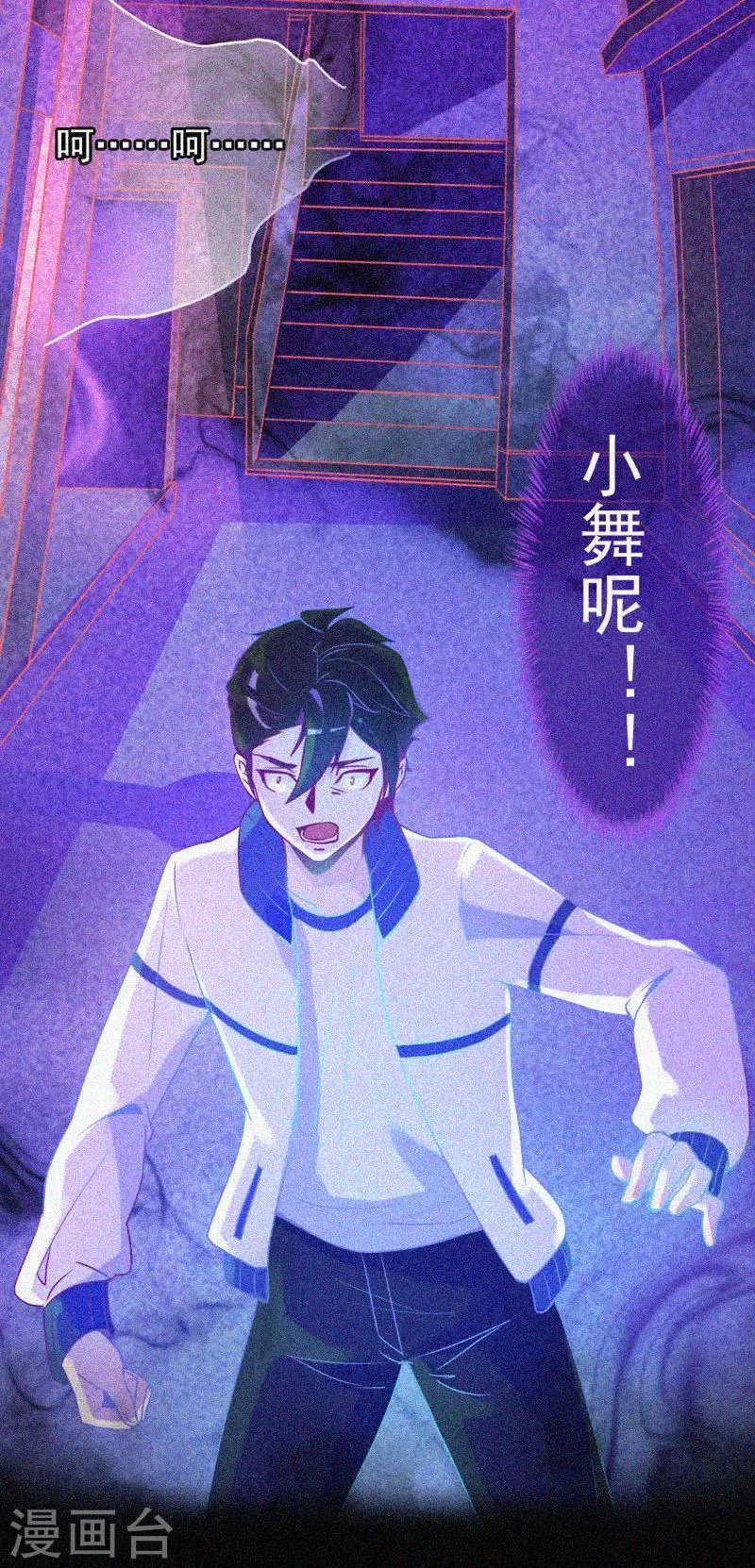 第17话 鬼宾馆 第25页