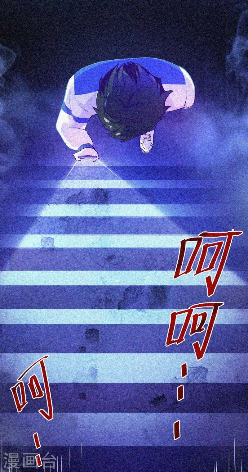 第17话 鬼宾馆 第27页