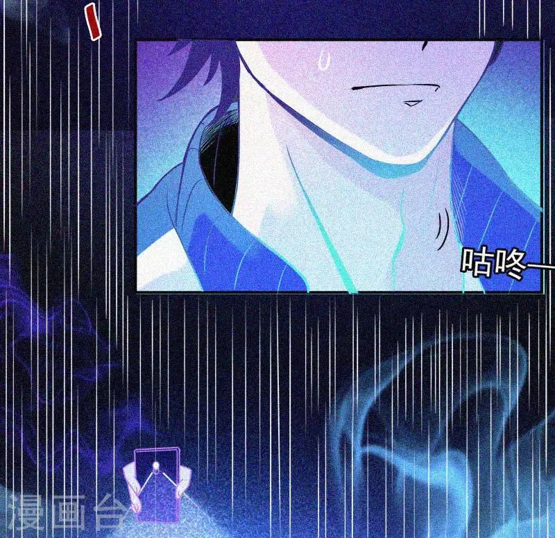 第17话 鬼宾馆 第28页