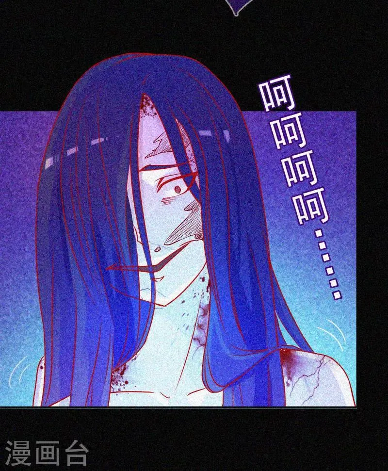第17话 鬼宾馆 第34页