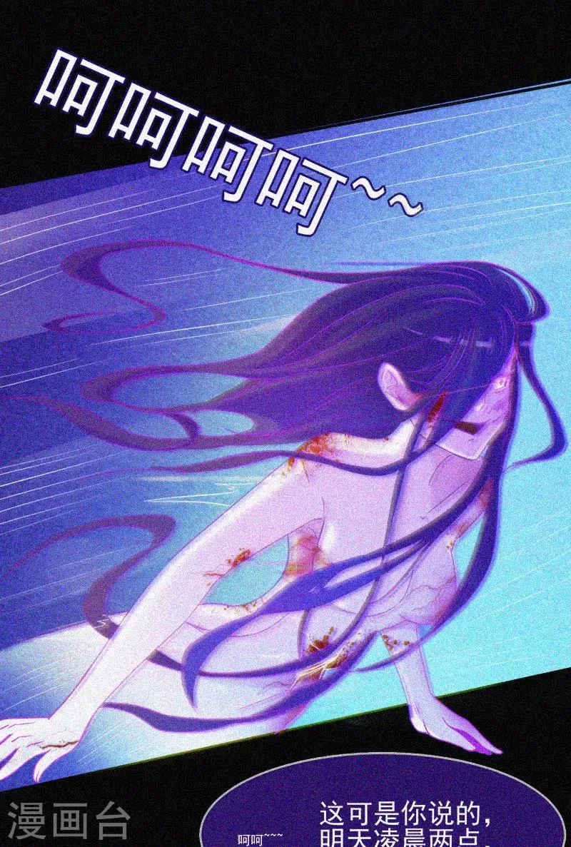 第17话 鬼宾馆 第35页