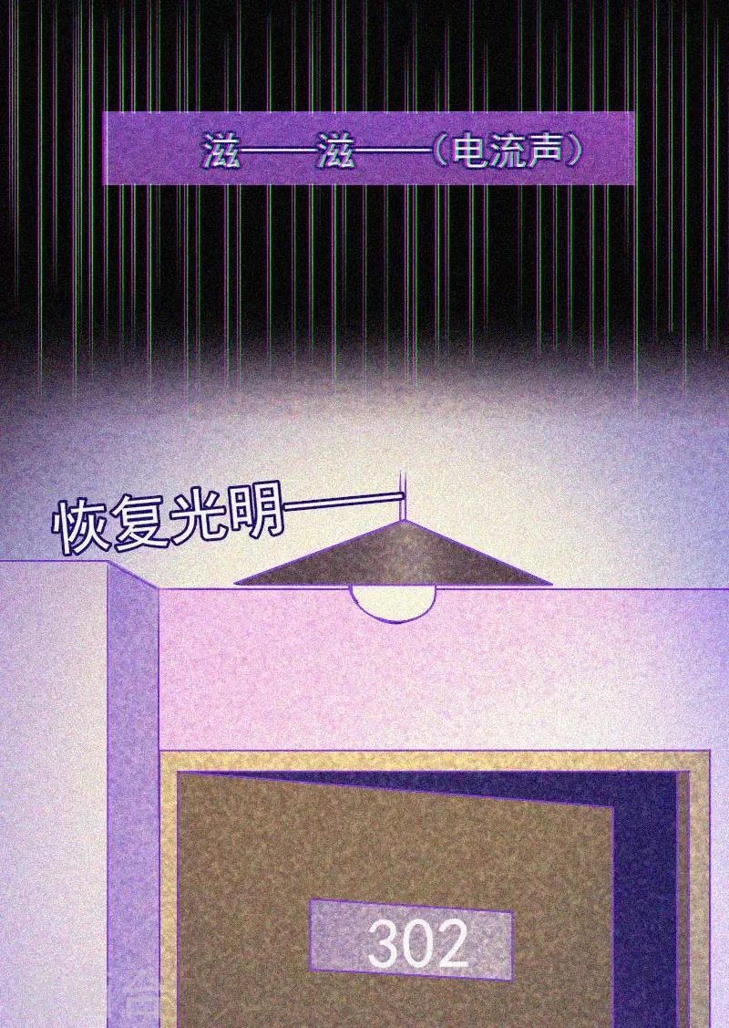 第17话 鬼宾馆 第38页
