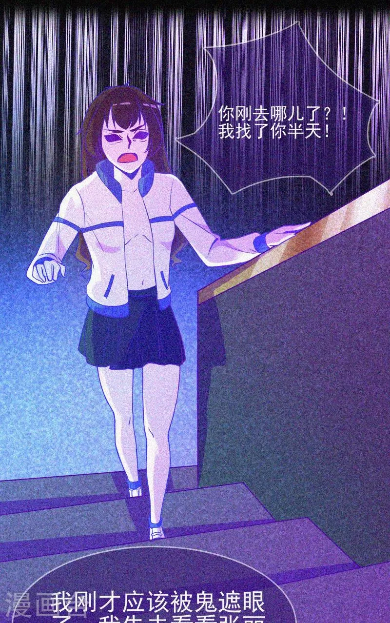 第17话 鬼宾馆 第40页