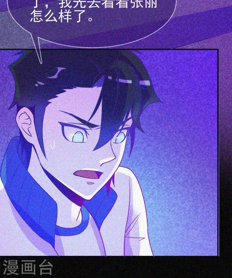 第17话 鬼宾馆 第41页