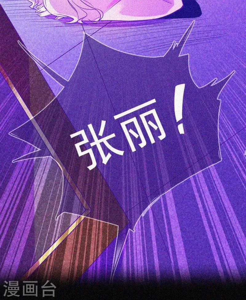 第17话 鬼宾馆 第44页