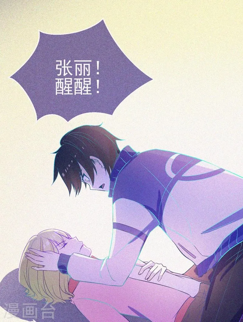 第18话 夜闯火葬场 第2页