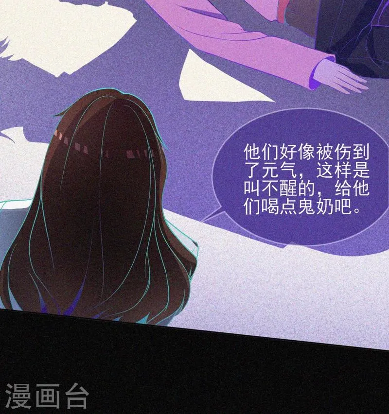 第18话 夜闯火葬场 第3页
