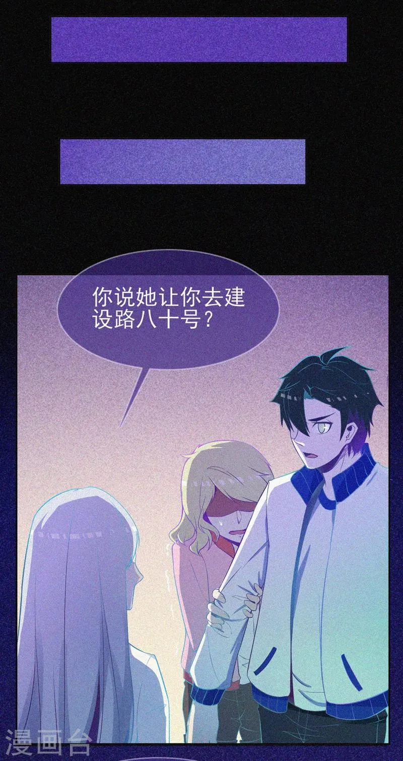 第18话 夜闯火葬场 第4页