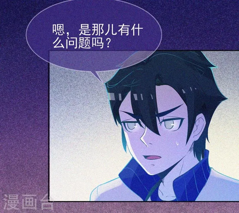 第18话 夜闯火葬场 第5页