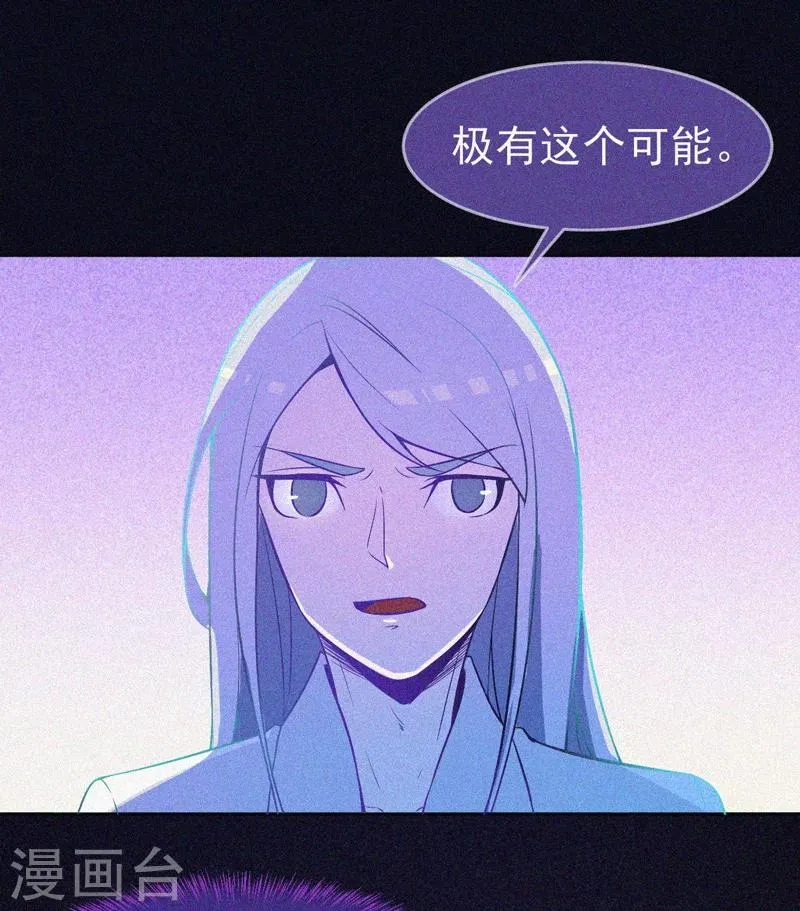 第18话 夜闯火葬场 第7页