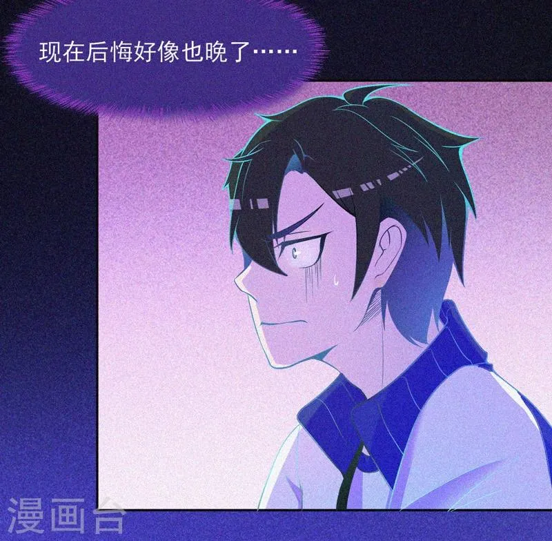 第18话 夜闯火葬场 第8页