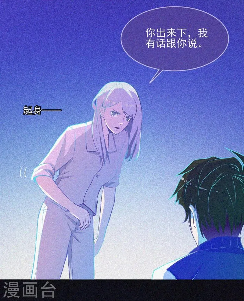 第18话 夜闯火葬场 第9页