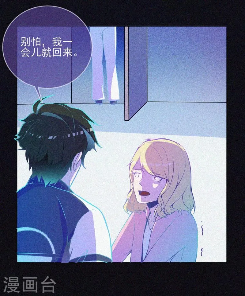 第18话 夜闯火葬场 第10页