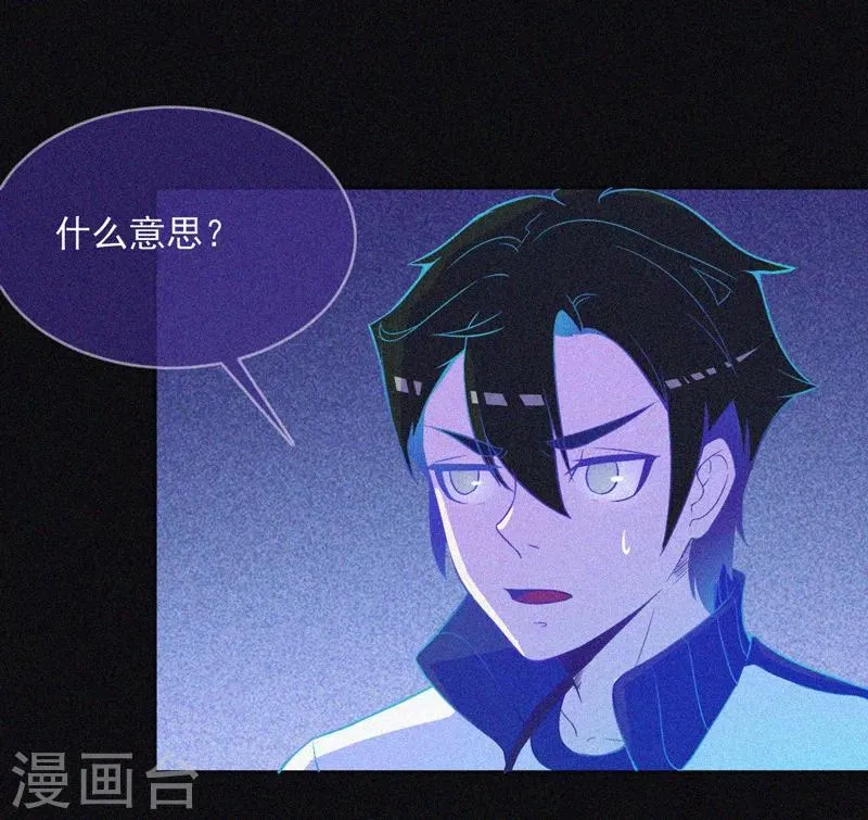 第18话 夜闯火葬场 第13页