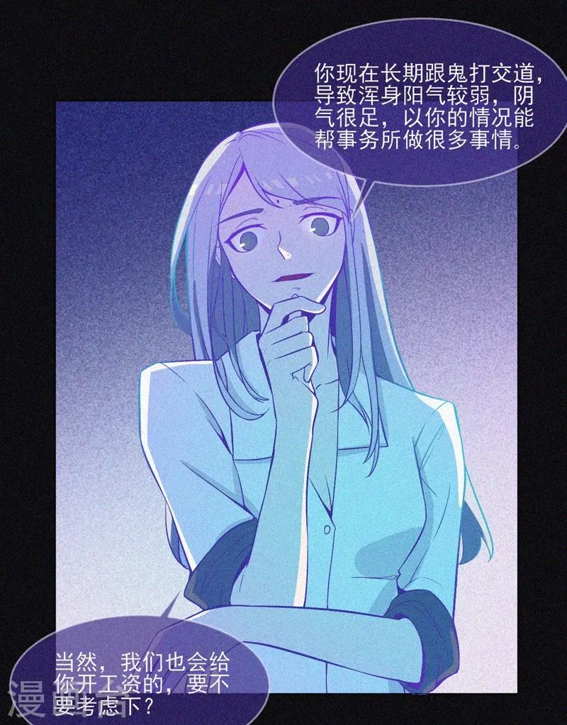 第18话 夜闯火葬场 第14页